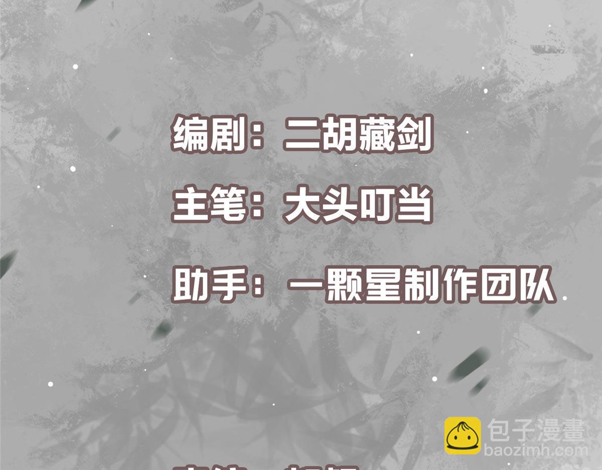 🍲掌门低调点 438 本座等的就是这波 第5页