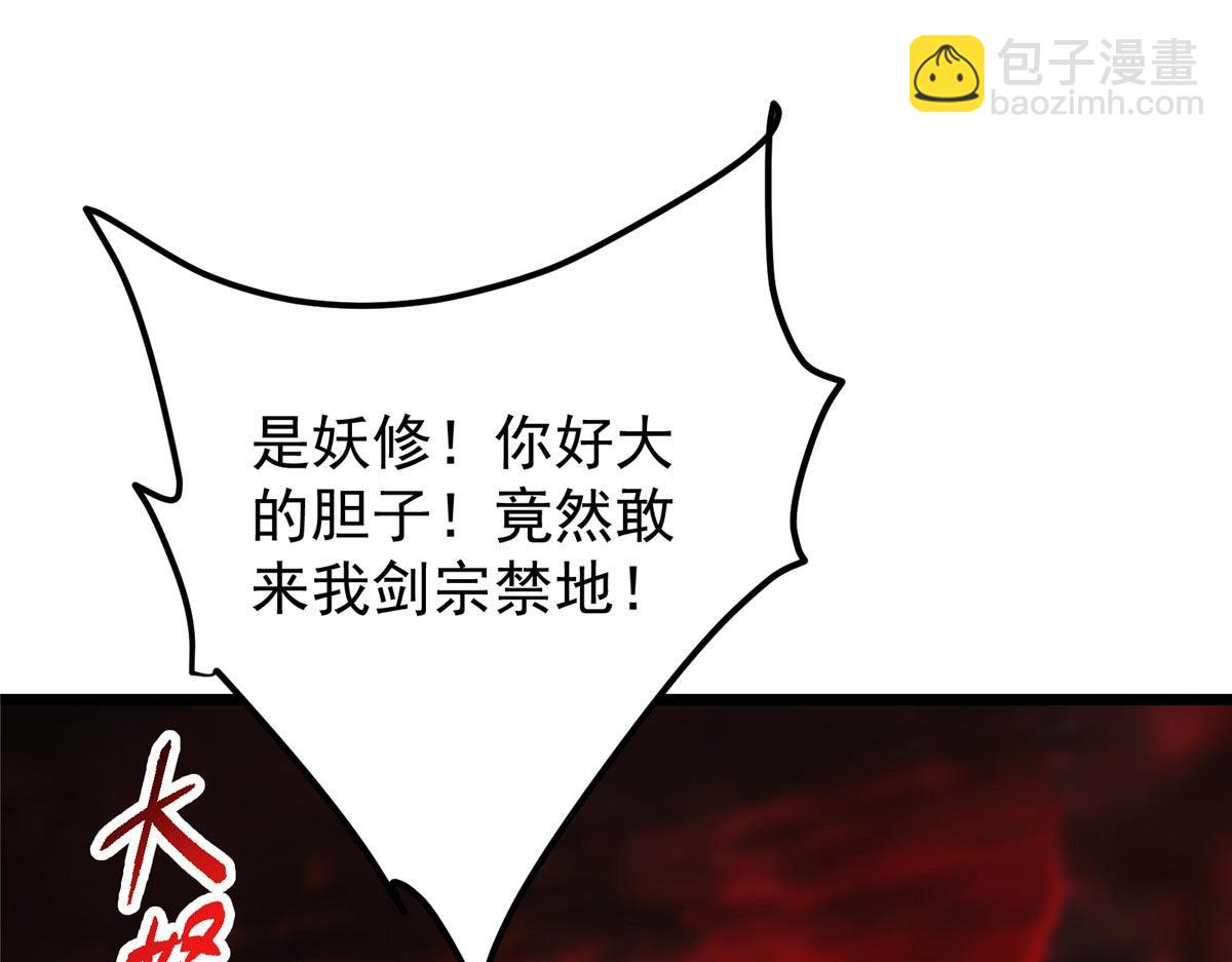 🍲掌门低调点 438 本座等的就是这波 第9页