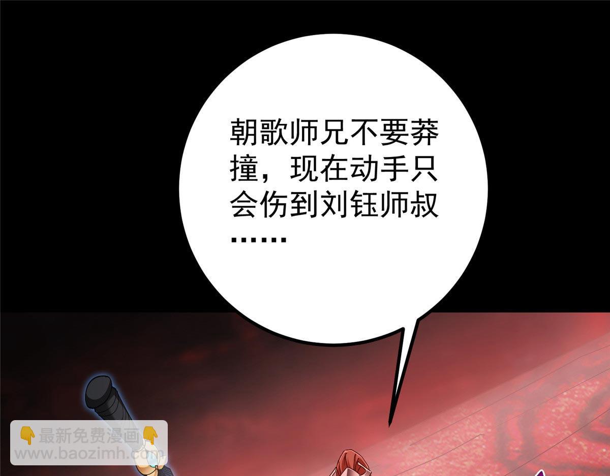 🍲掌门低调点 440 他居然还是享受的？ 第10页