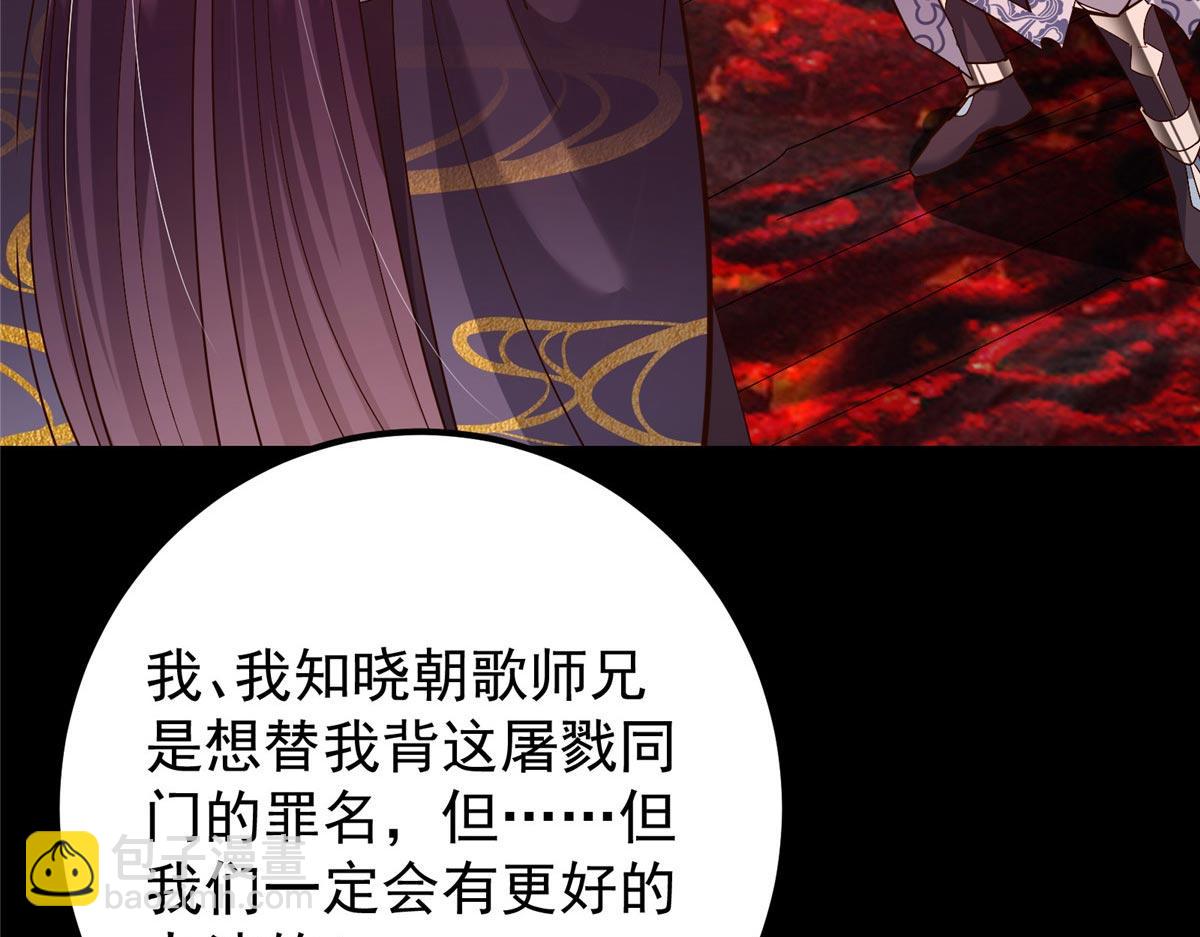 🍲掌门低调点 440 他居然还是享受的？ 第13页