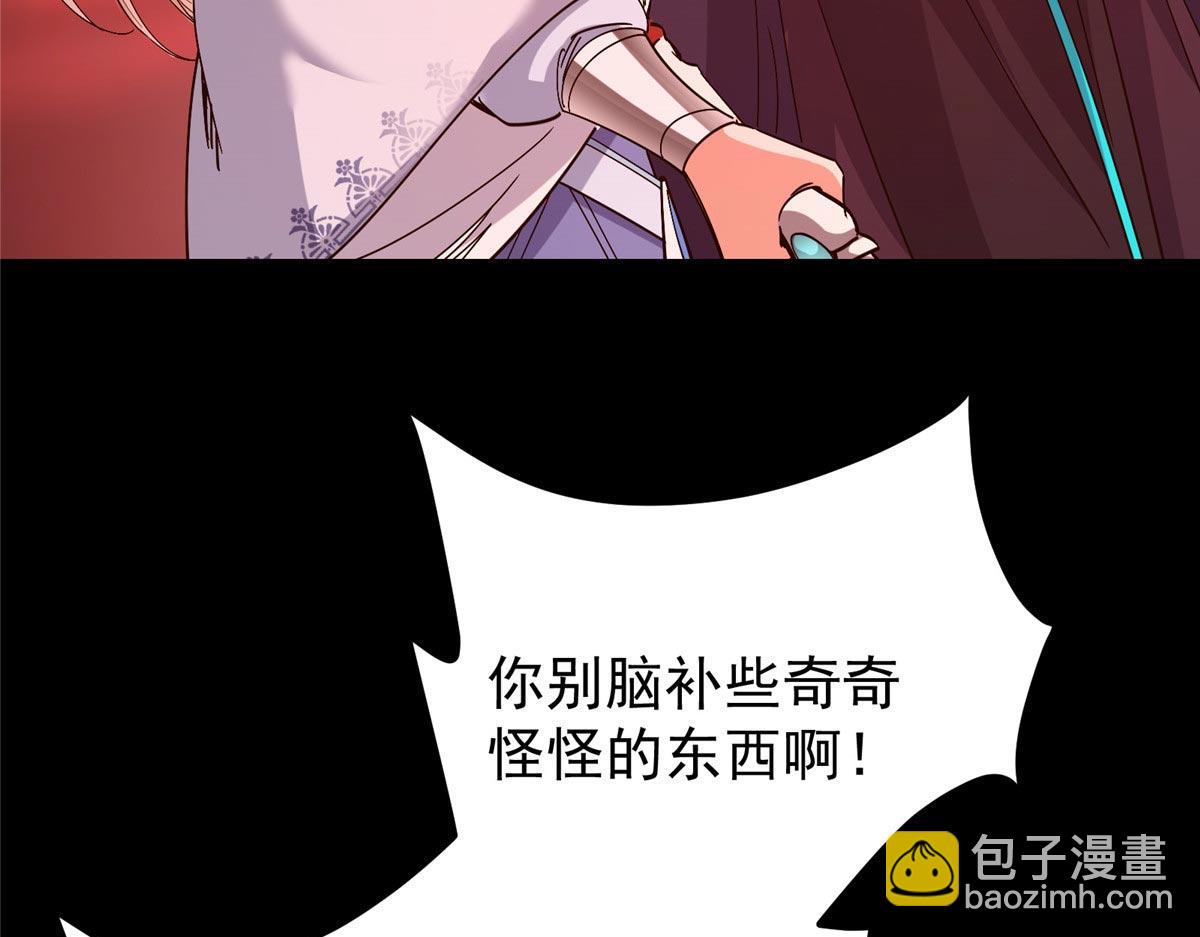🍲掌门低调点 440 他居然还是享受的？ 第25页