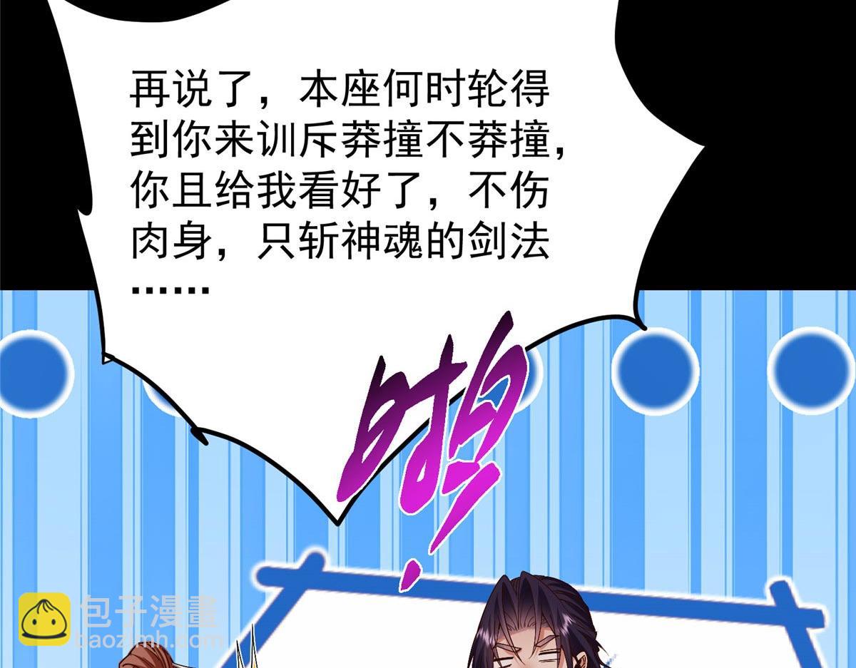 🍲掌门低调点 440 他居然还是享受的？ 第26页