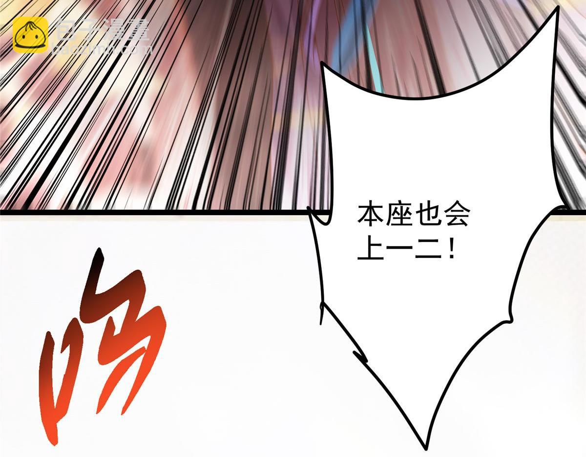 🍲掌门低调点 440 他居然还是享受的？ 第32页