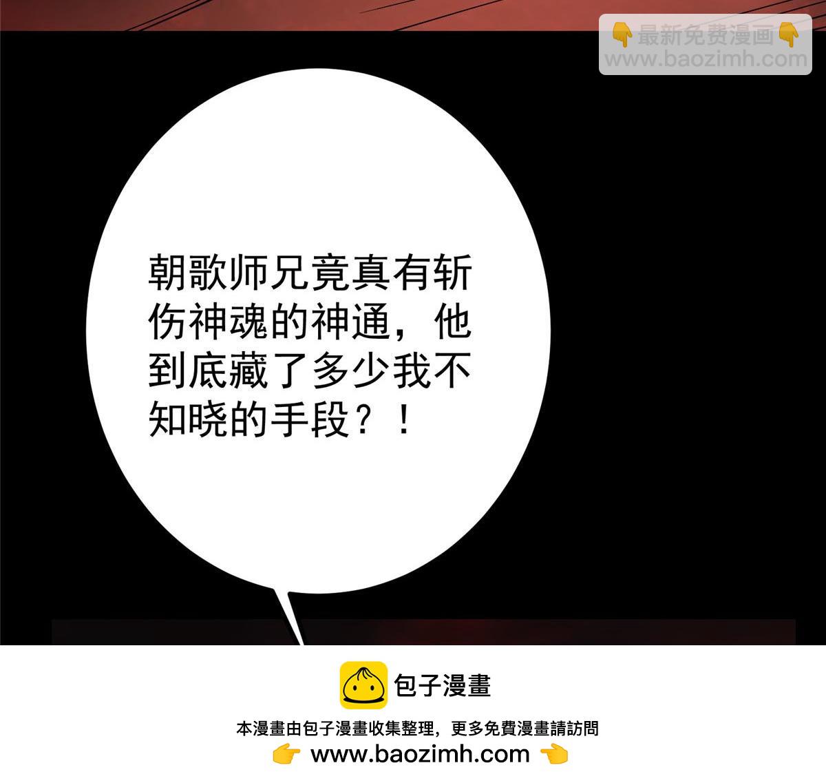 🍲掌门低调点 440 他居然还是享受的？ 第50页