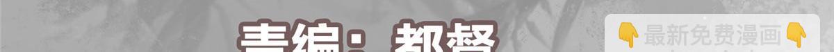 🍲掌门低调点 440 他居然还是享受的？ 第6页