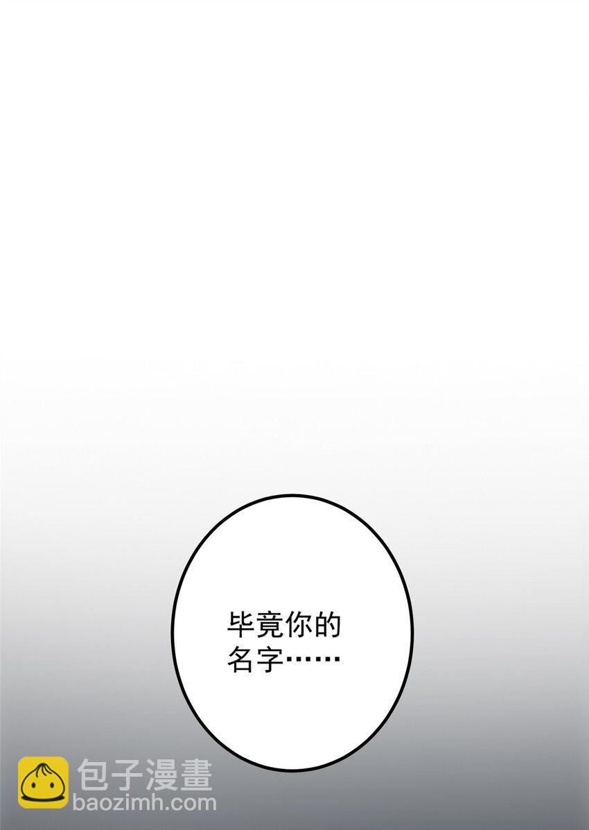 🍲掌门低调点 044 舔狗找上门 第11页