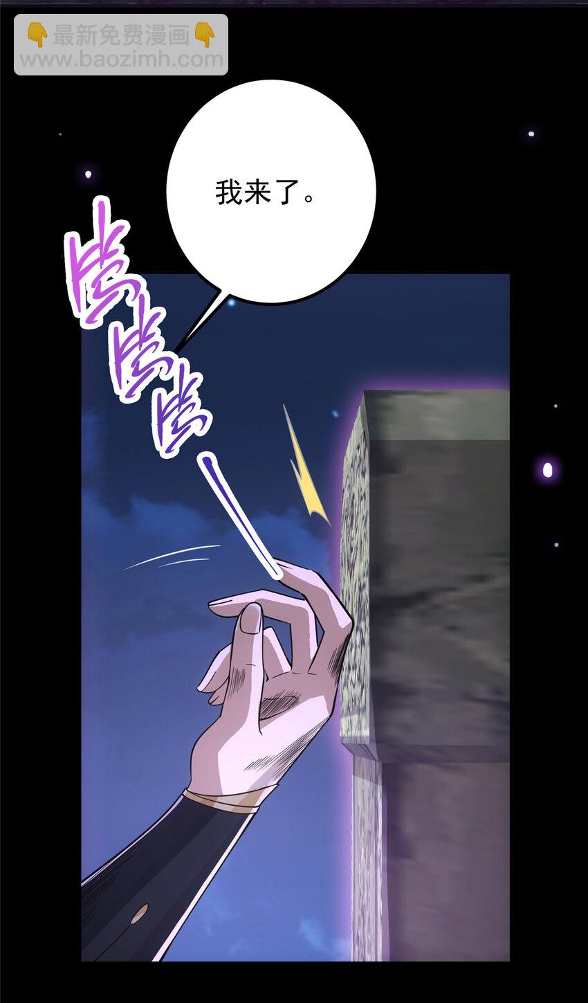 🍲掌门低调点 044 舔狗找上门 第41页