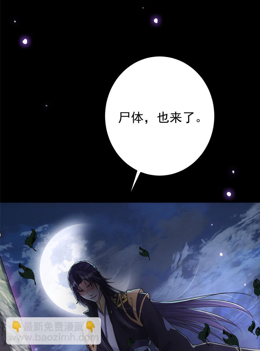 🍲掌门低调点 044 舔狗找上门 第42页