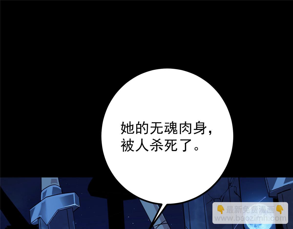 🍲掌门低调点 442 路朝歌前来指教 第39页