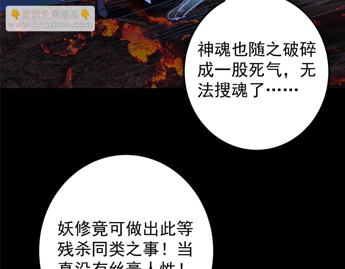 🍲掌门低调点 442 路朝歌前来指教 第42页