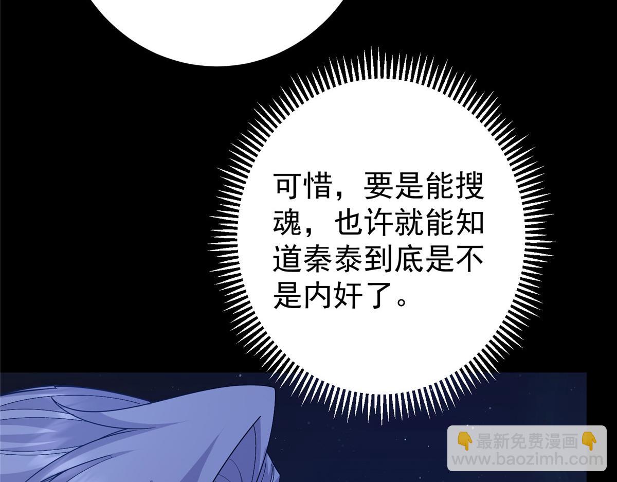 🍲掌门低调点 442 路朝歌前来指教 第46页