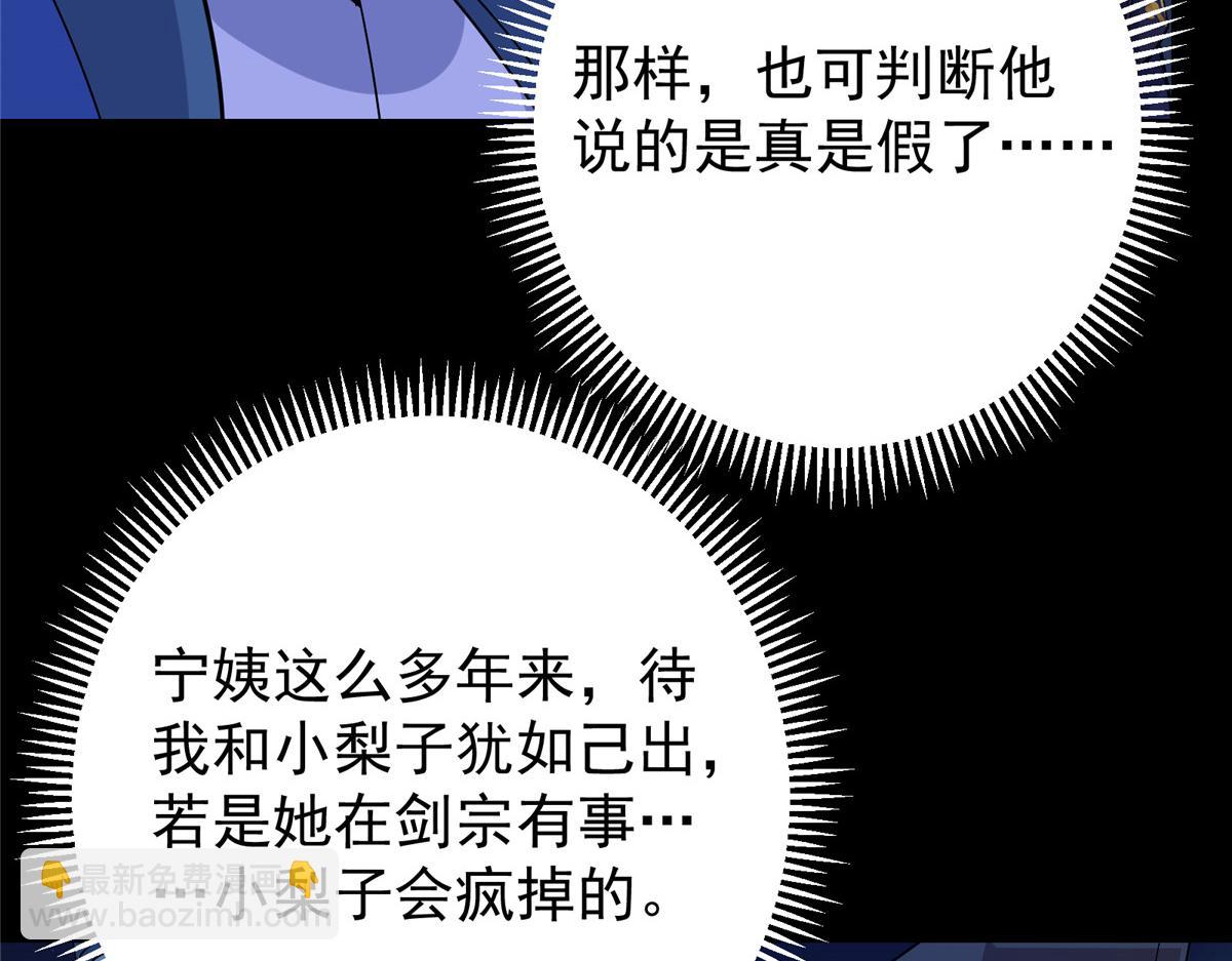 🍲掌门低调点 442 路朝歌前来指教 第49页