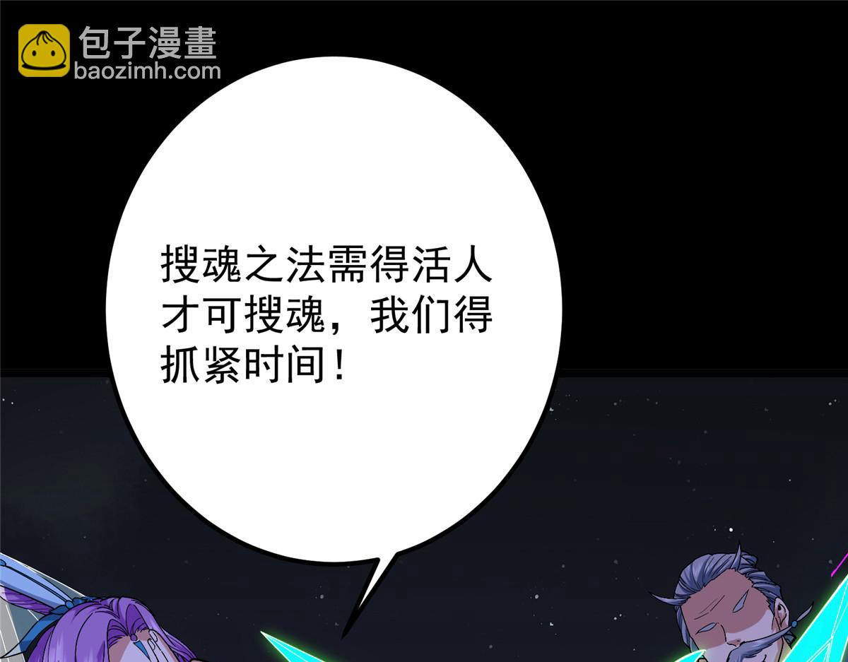 🍲掌门低调点 442 路朝歌前来指教 第9页