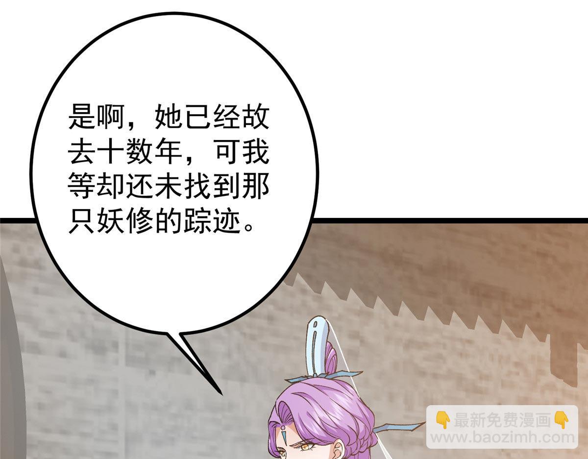 444 银剑层实至名归(1/4)-第448话