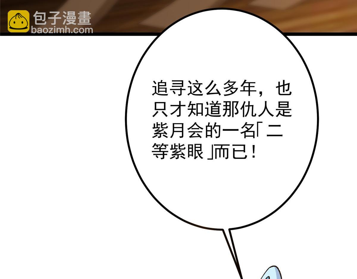 444 银剑层实至名归(1/4)-第448话