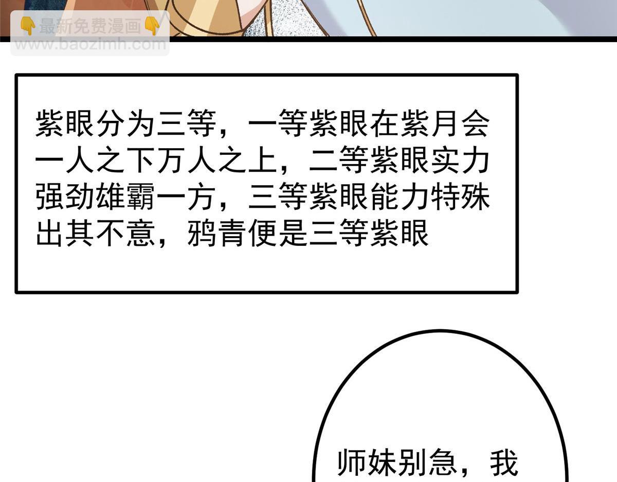 444 银剑层实至名归(1/4)-第448话