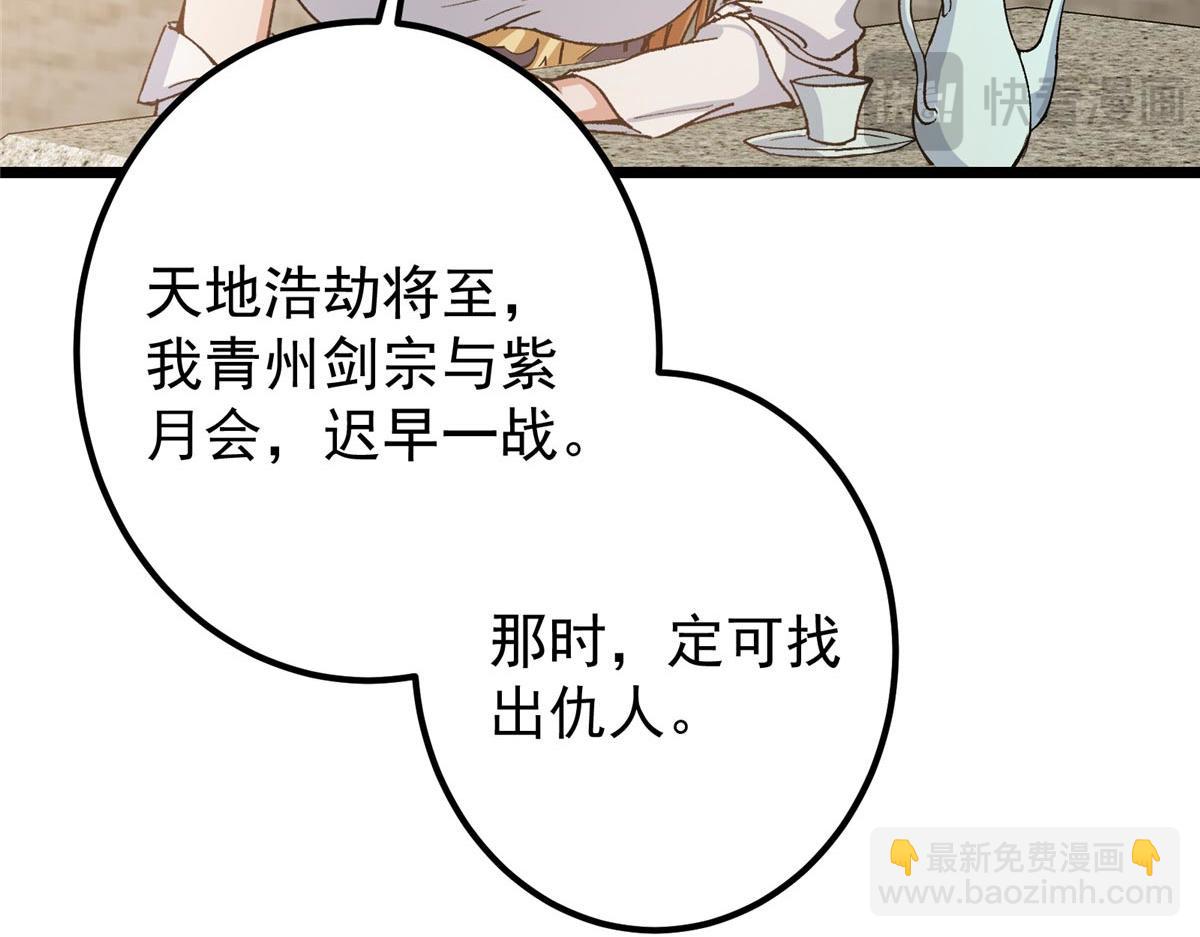 444 银剑层实至名归(1/4)-第448话