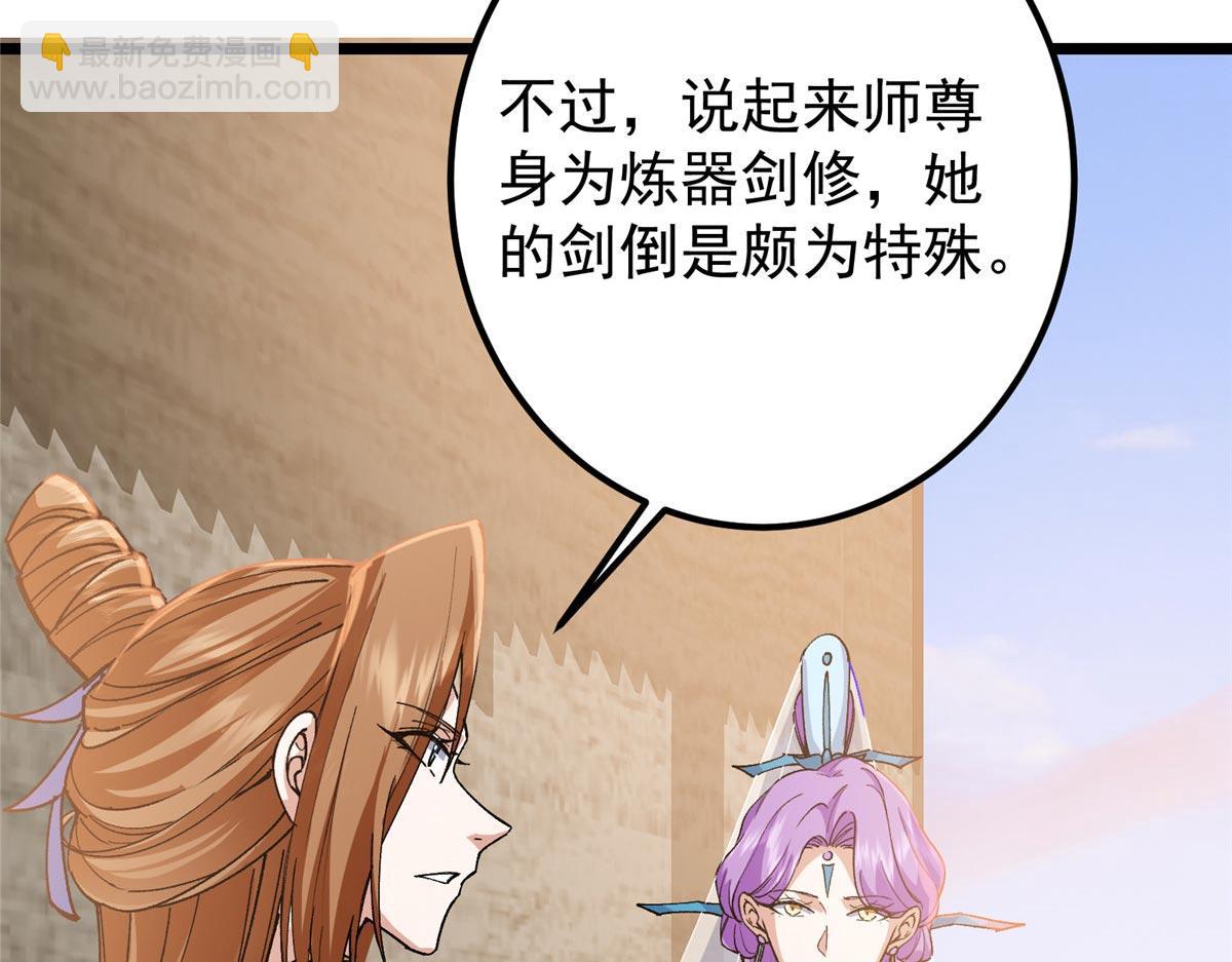 444 银剑层实至名归(1/4)-第448话