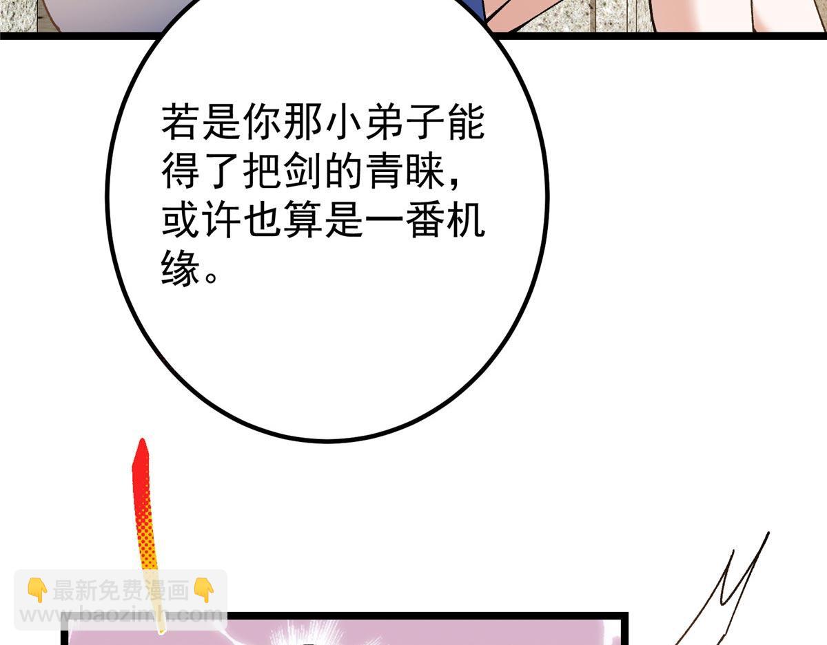 444 银剑层实至名归(1/4)-第448话