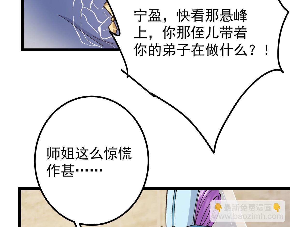 444 银剑层实至名归(1/4)-第448话