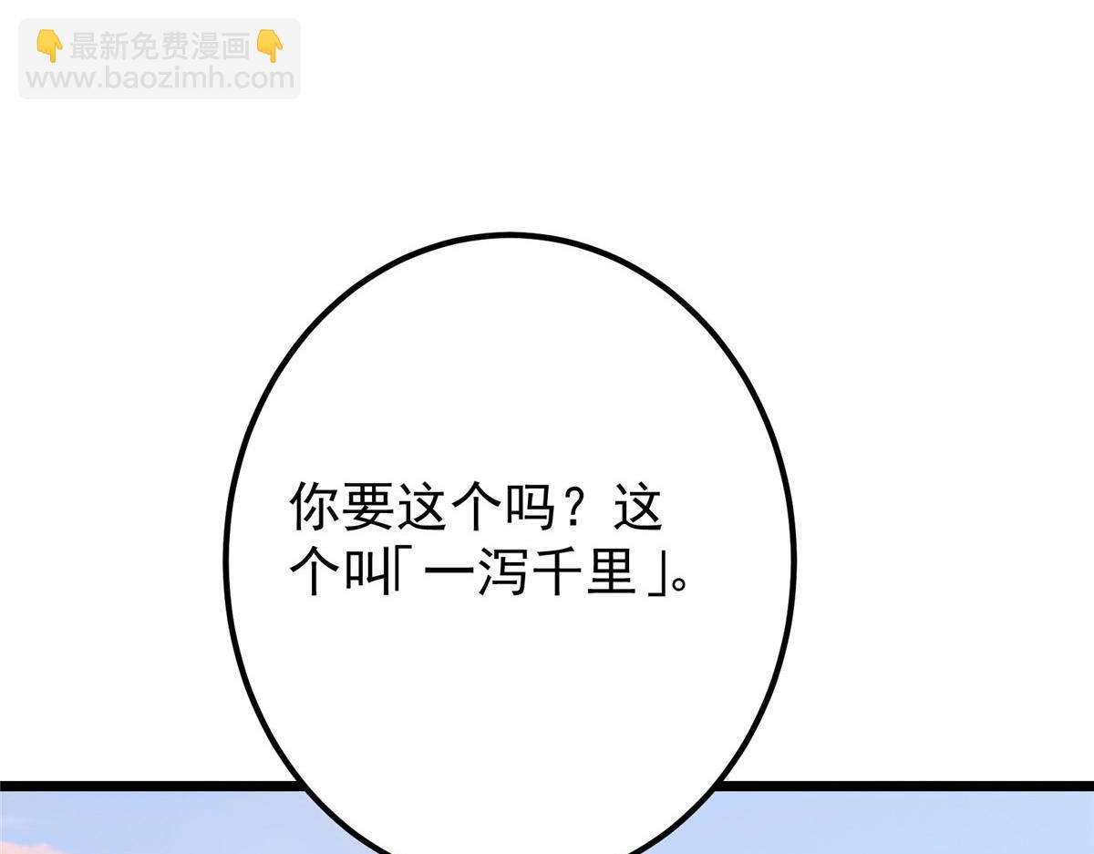 444 银剑层实至名归(1/4)-第448话