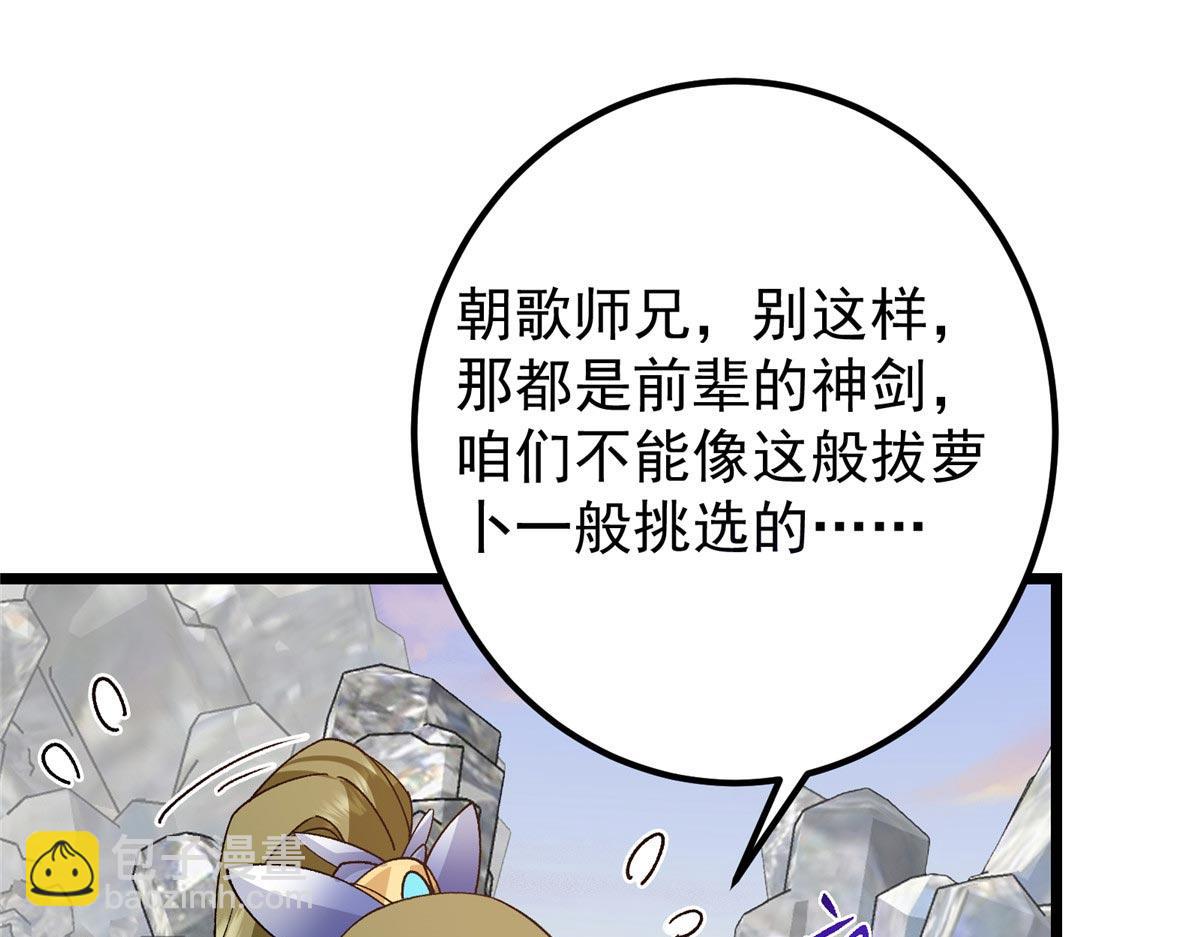 444 银剑层实至名归(1/4)-第448话