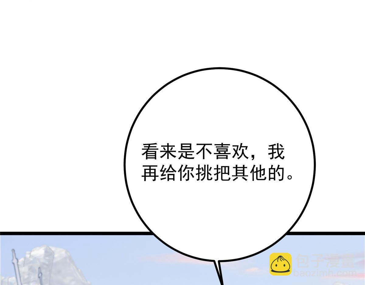 444 银剑层实至名归(1/4)-第448话