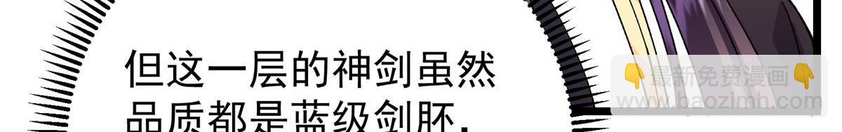 444 银剑层实至名归(1/4)-第448话