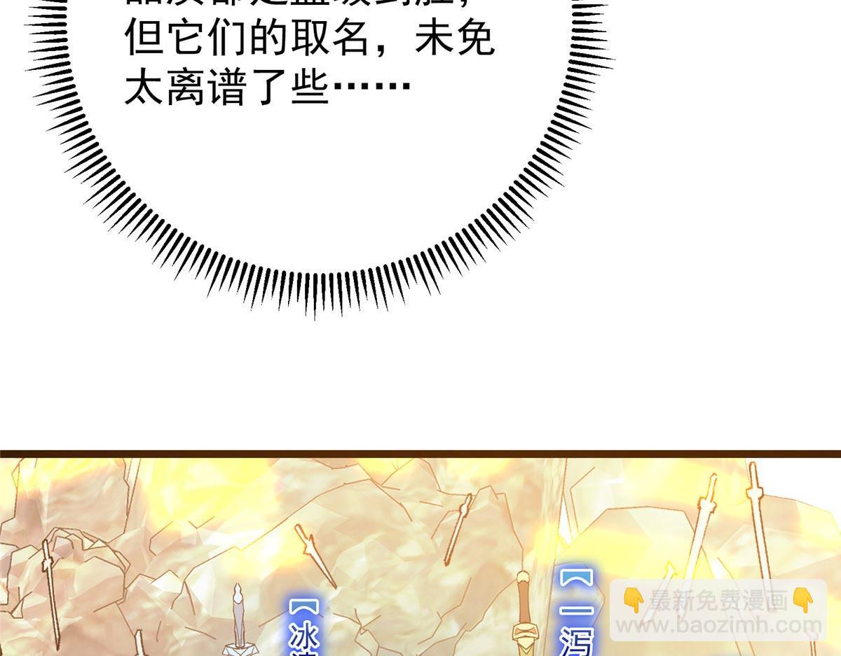 444 银剑层实至名归(1/4)-第448话