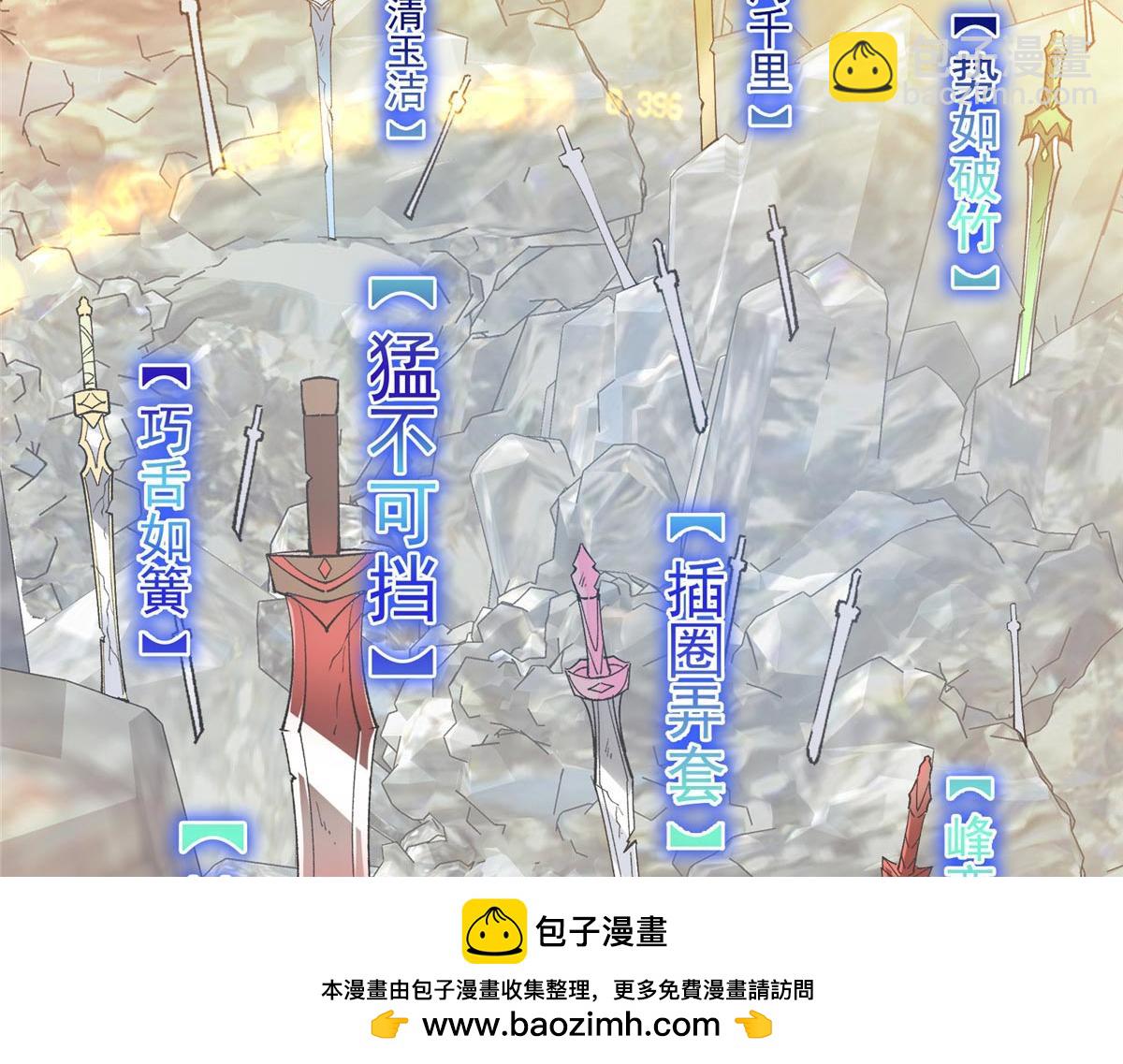 444 银剑层实至名归(1/4)-第448话