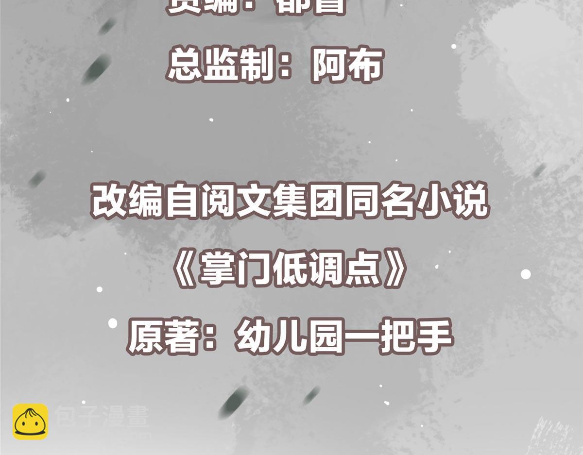 444 银剑层实至名归(1/4)-第448话