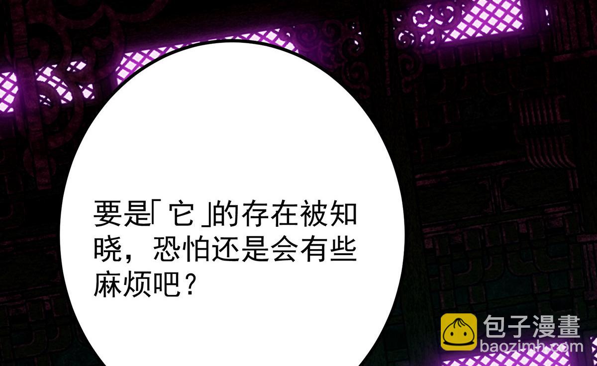 🍲掌门低调点 446 神剑顶上的诡异 第18页