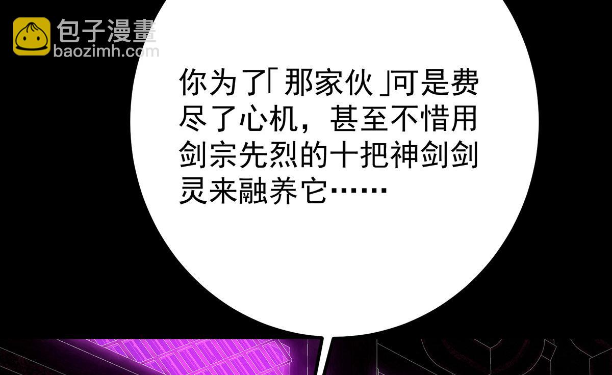 🍲掌门低调点 446 神剑顶上的诡异 第24页