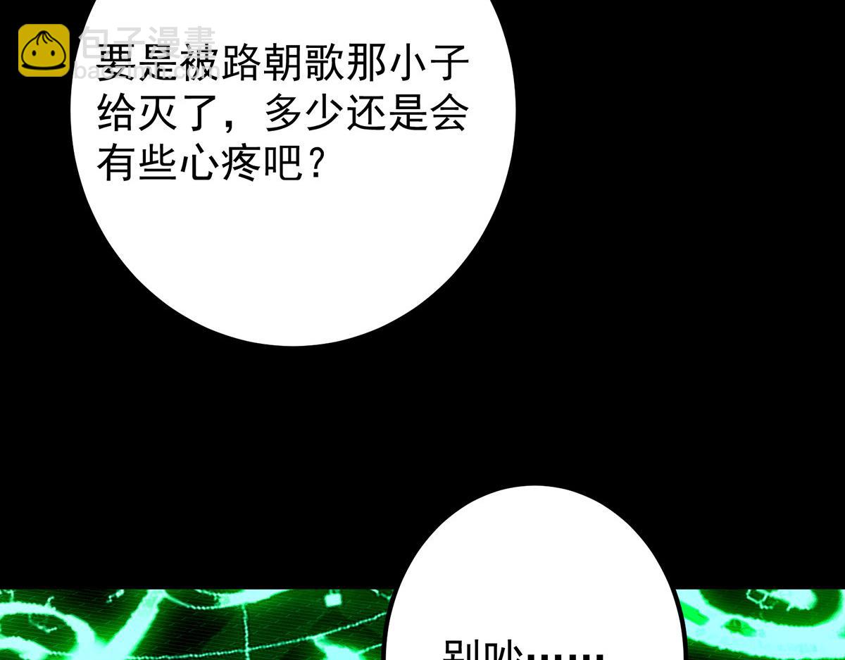 🍲掌门低调点 446 神剑顶上的诡异 第27页