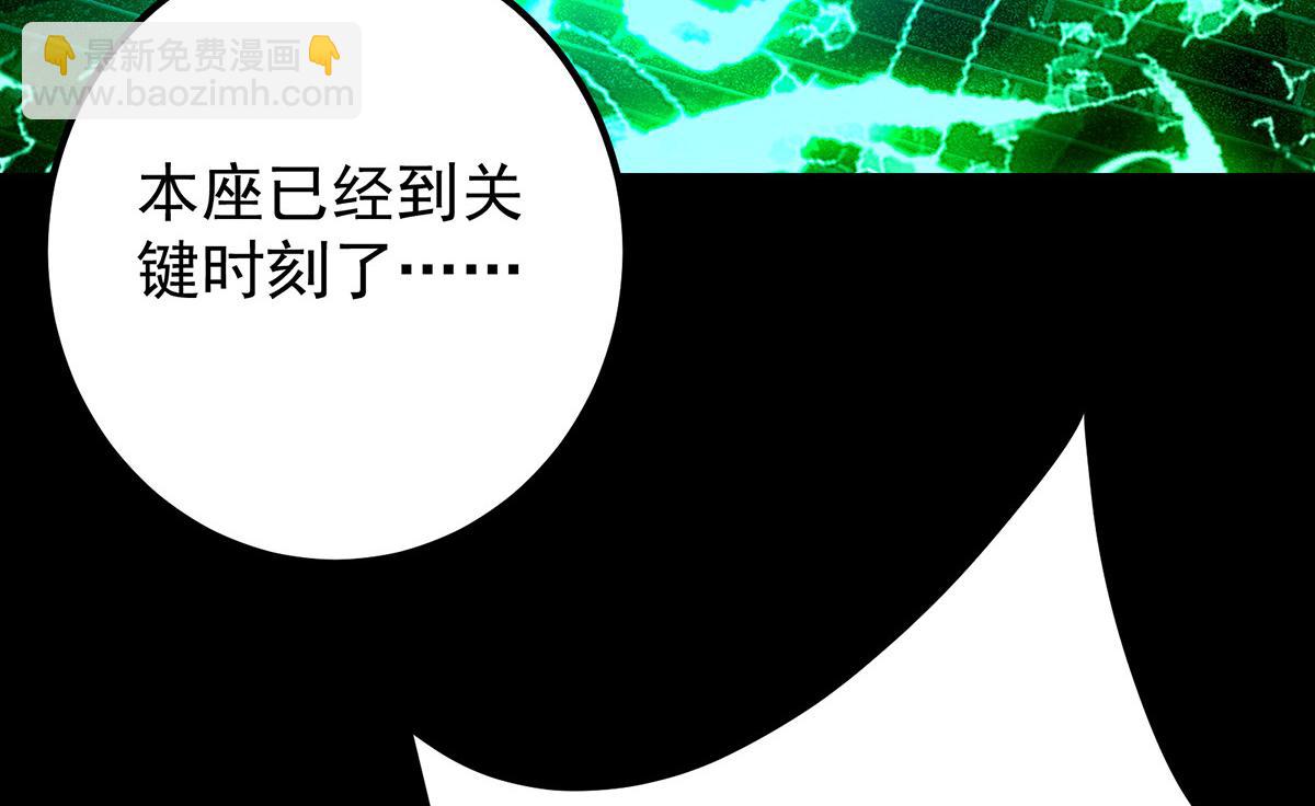 🍲掌门低调点 446 神剑顶上的诡异 第30页