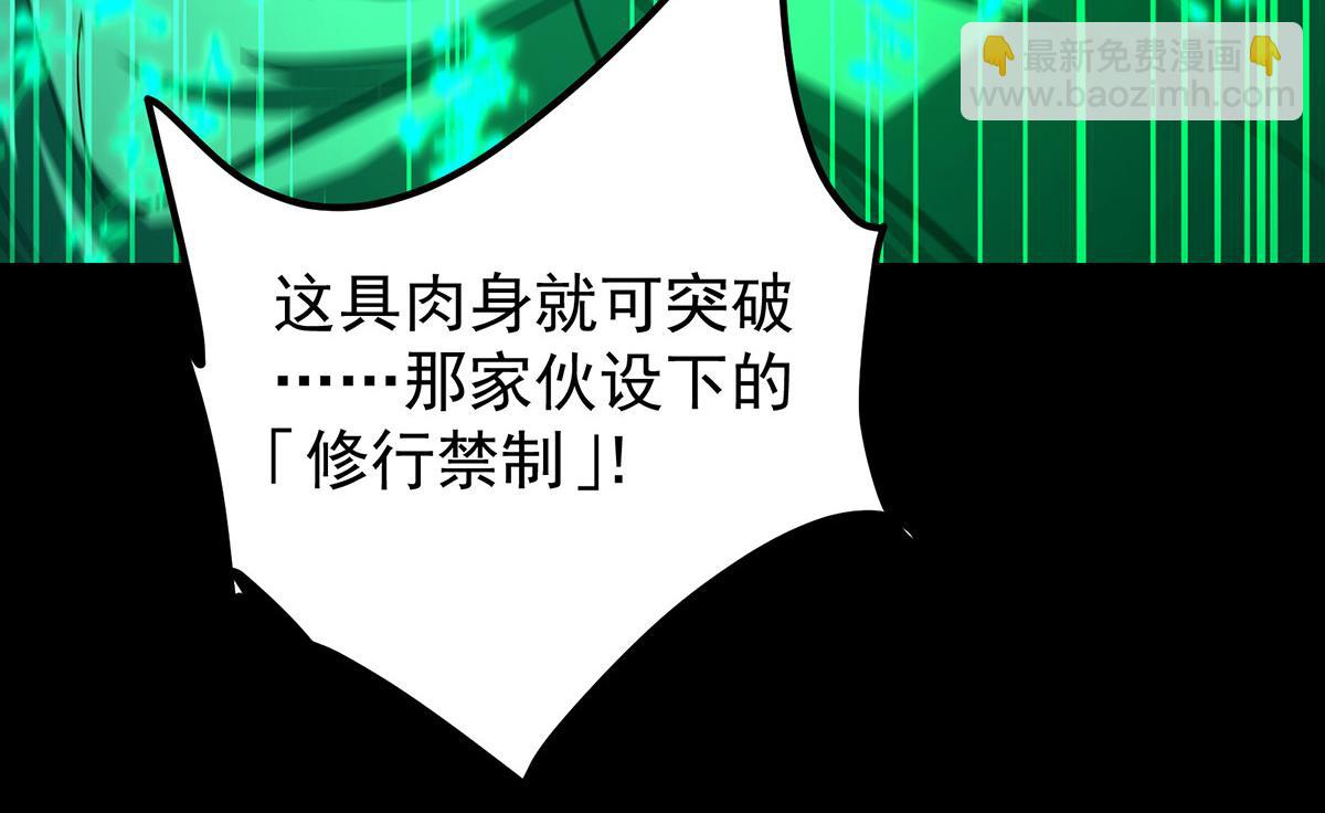🍲掌门低调点 446 神剑顶上的诡异 第34页