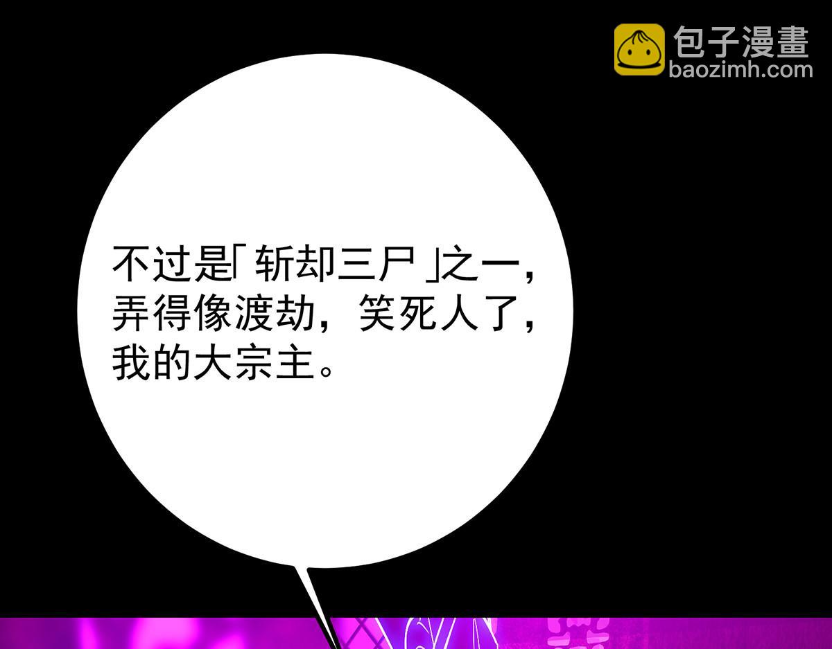 🍲掌门低调点 446 神剑顶上的诡异 第35页