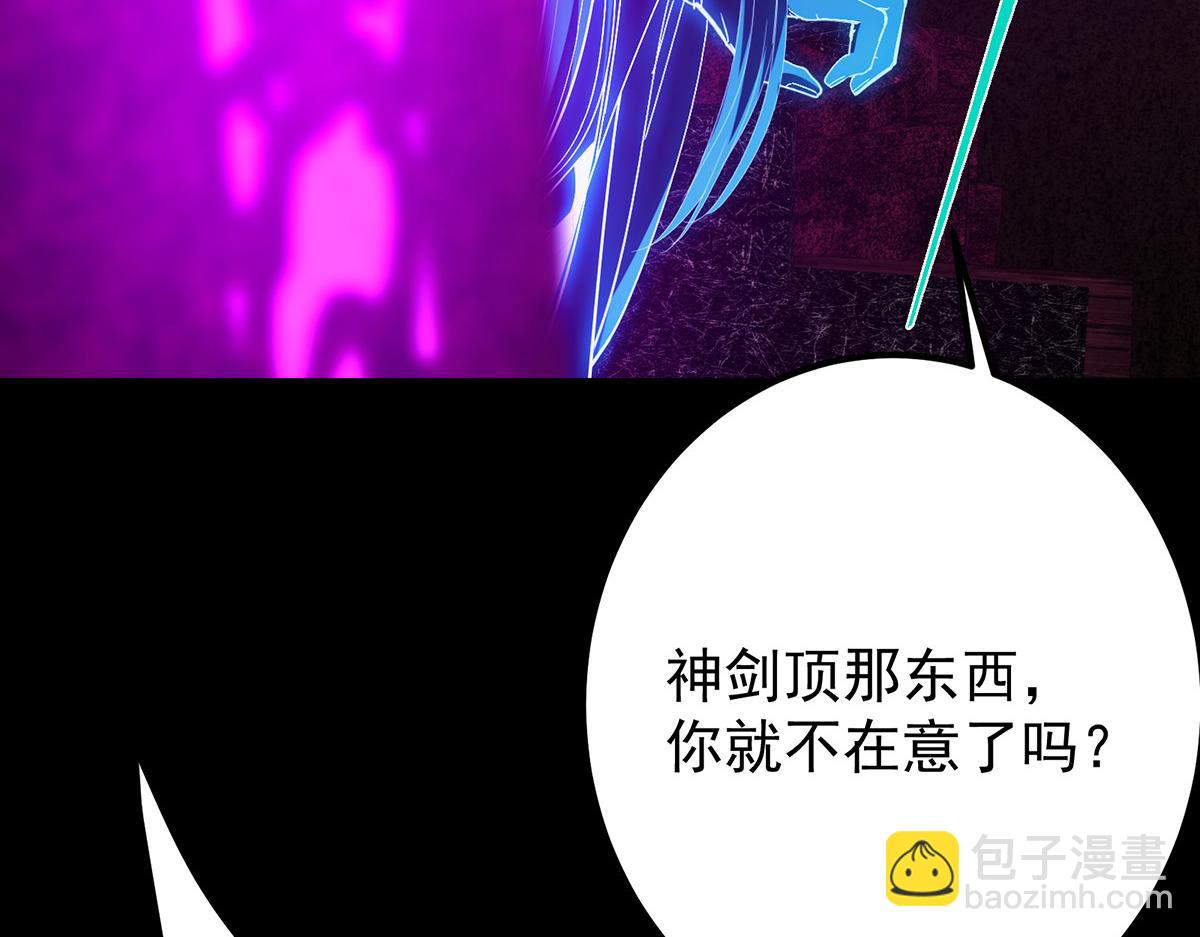 🍲掌门低调点 446 神剑顶上的诡异 第38页