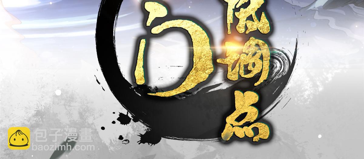 🍲掌门低调点 446 神剑顶上的诡异 第4页