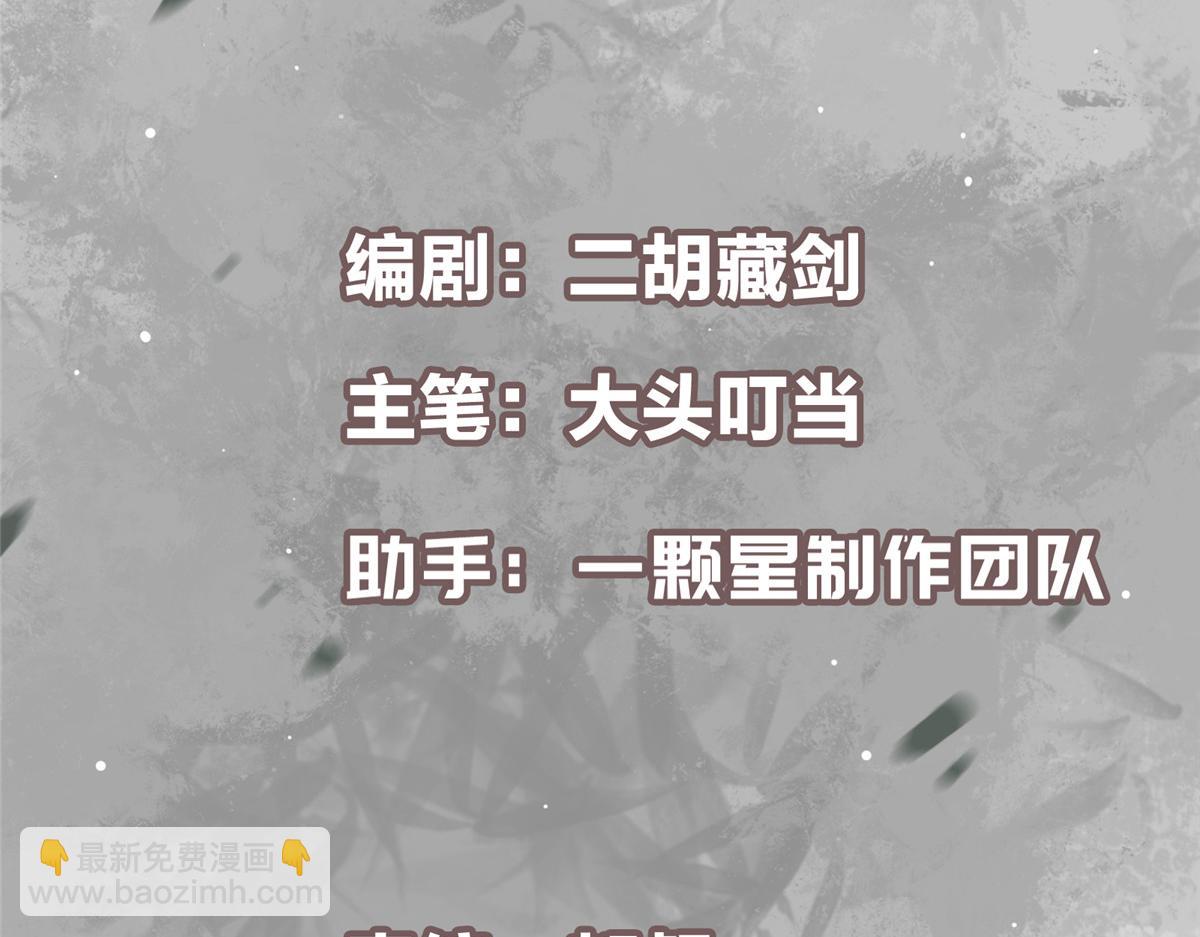 🍲掌门低调点 446 神剑顶上的诡异 第5页