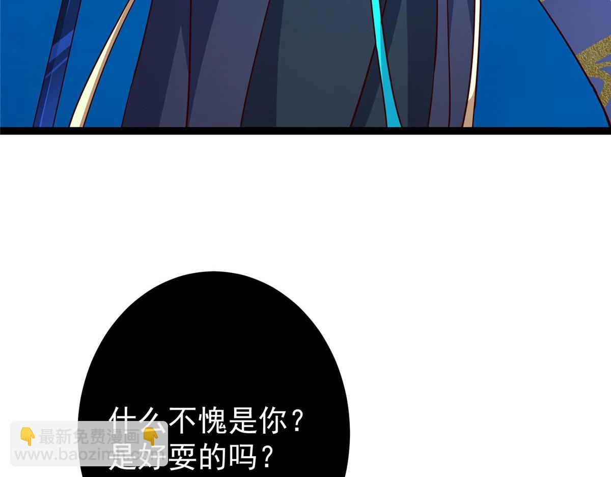 🍲掌门低调点 448 他好像想起了些什么 第15页