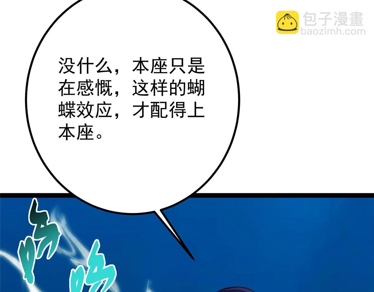 🍲掌门低调点 448 他好像想起了些什么 第20页