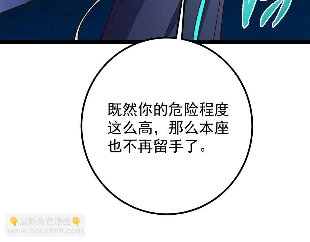 🍲掌门低调点 448 他好像想起了些什么 第23页