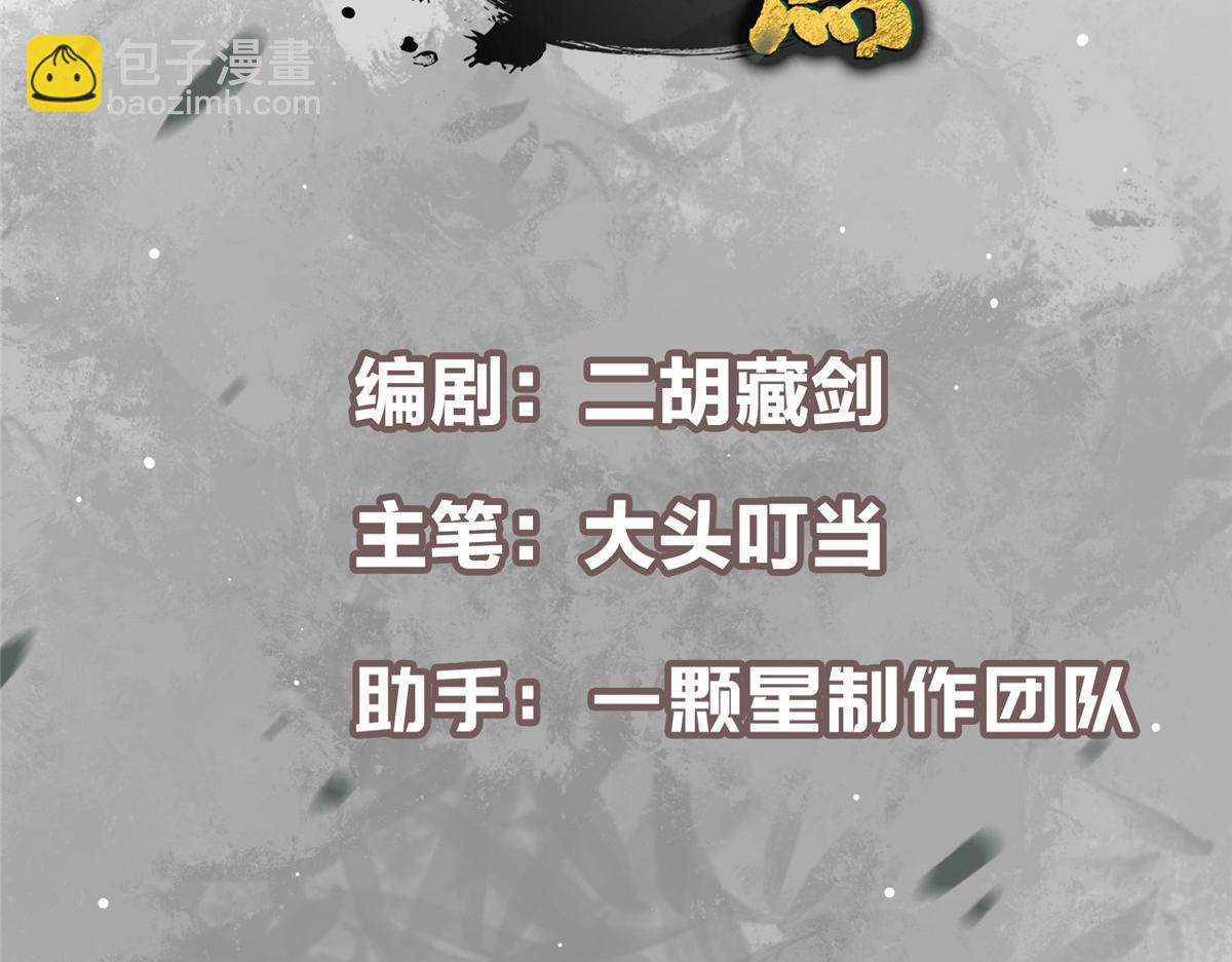🍲掌门低调点 448 他好像想起了些什么 第4页