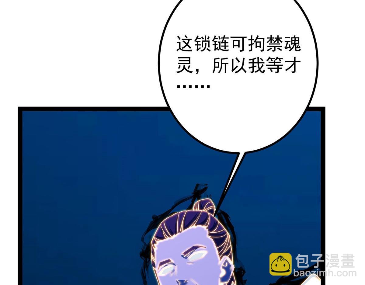 🍲掌门低调点 448 他好像想起了些什么 第48页
