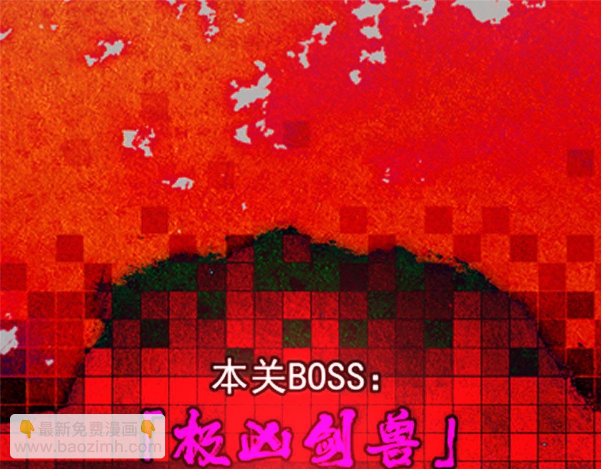 🍲掌门低调点 448 他好像想起了些什么 第8页