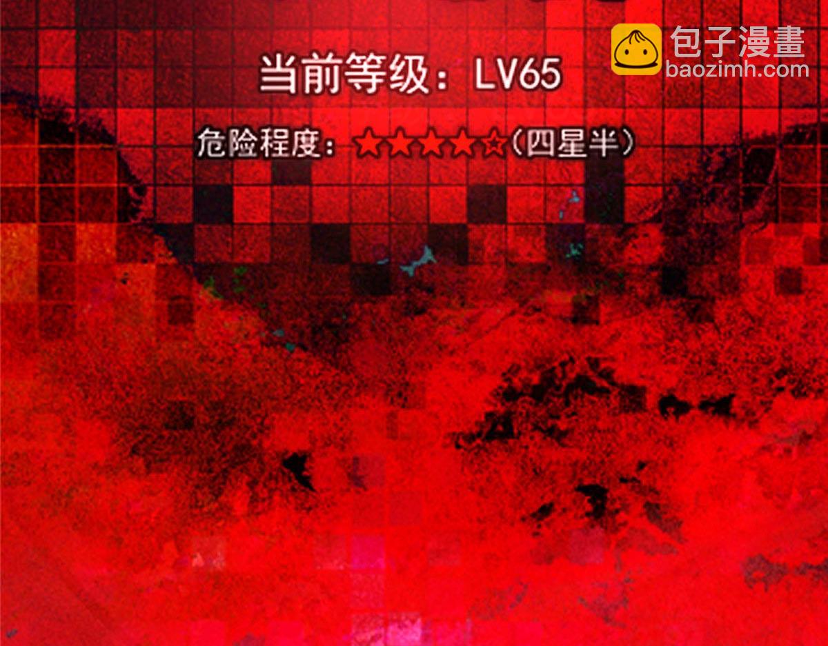 🍲掌门低调点 448 他好像想起了些什么 第9页