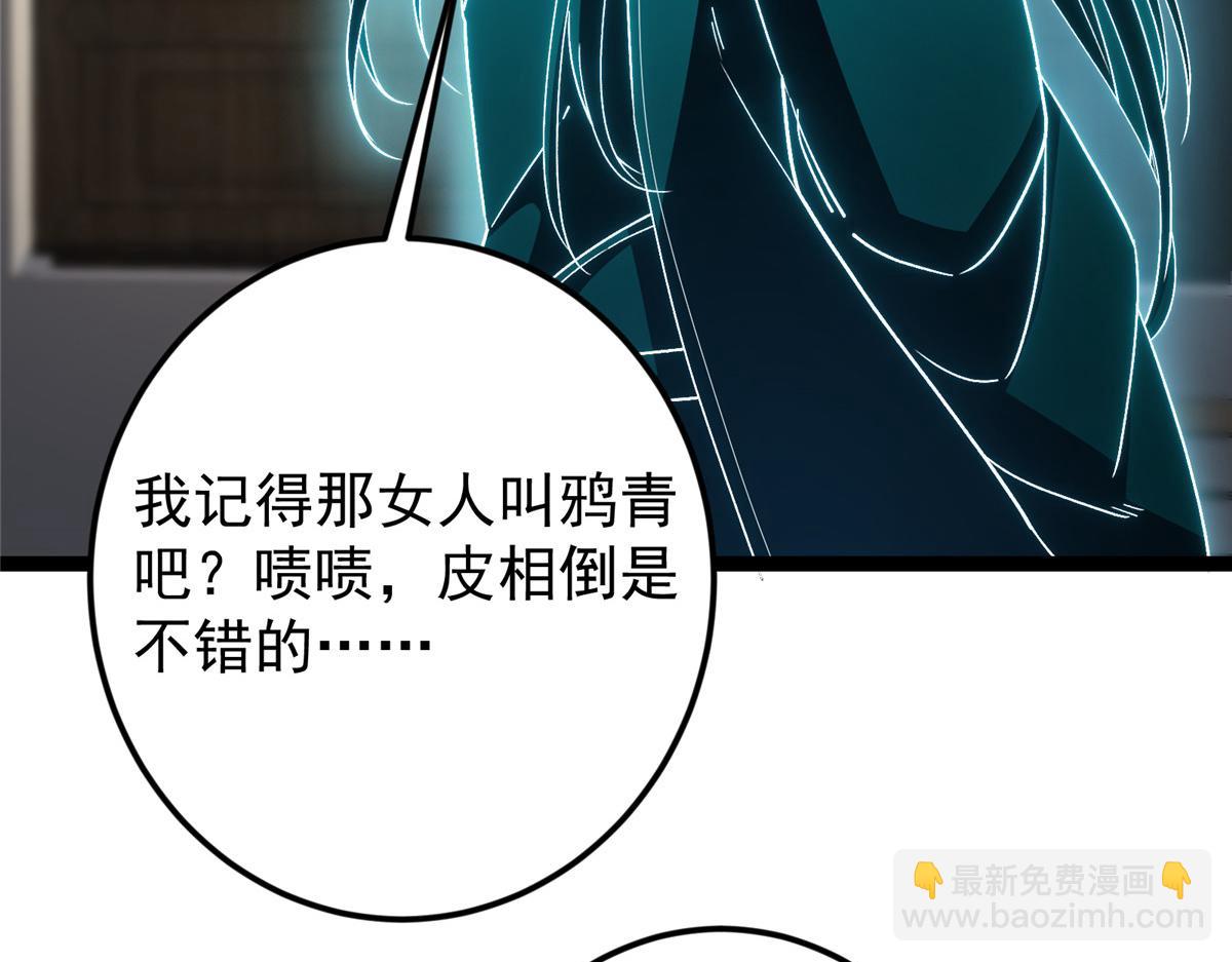 🍲掌门低调点 451 调戏朝歌的大姐姐 第11页