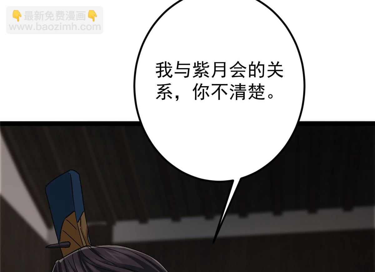 🍲掌门低调点 451 调戏朝歌的大姐姐 第12页