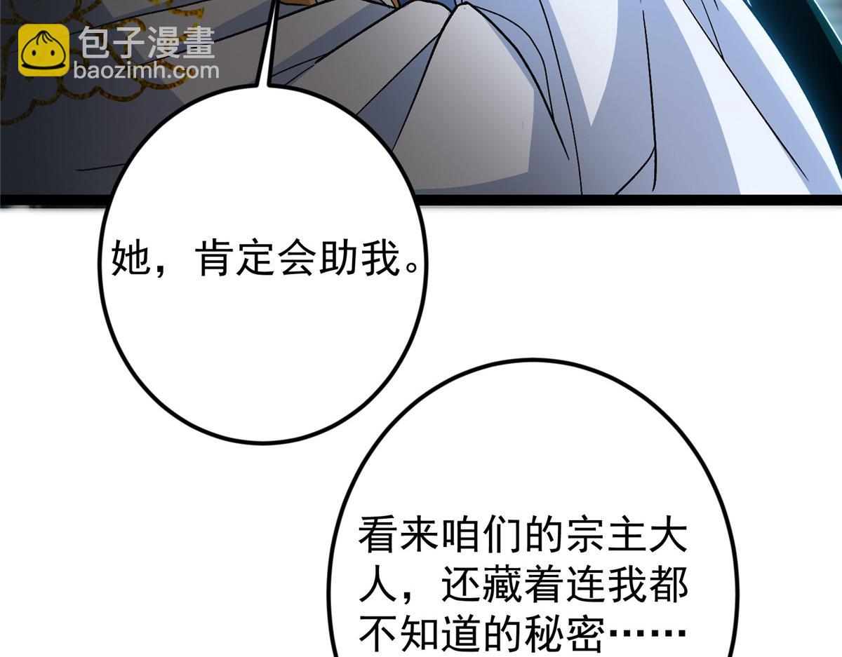 🍲掌门低调点 451 调戏朝歌的大姐姐 第14页